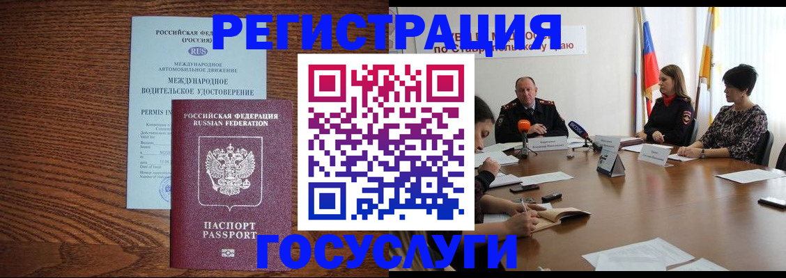 регистрация для школы в Немане