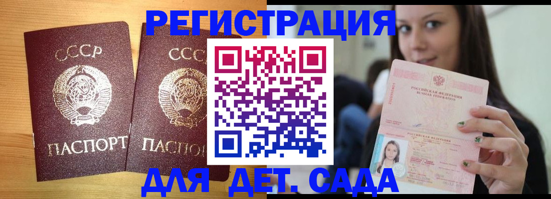 прописка иностранных граждан в Немане