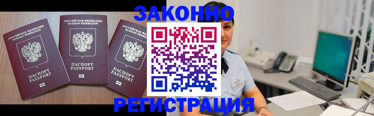 миграционный учет в Немане
